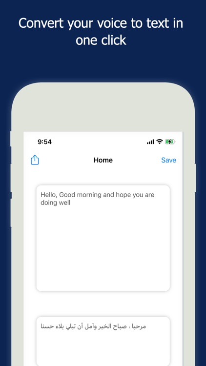 المترجم الصوتي