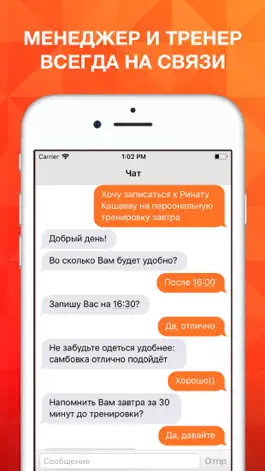 Game screenshot Orange Fitness – Татарстан apk