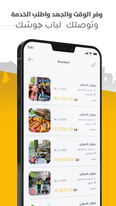 موجود | Mojood Screenshot