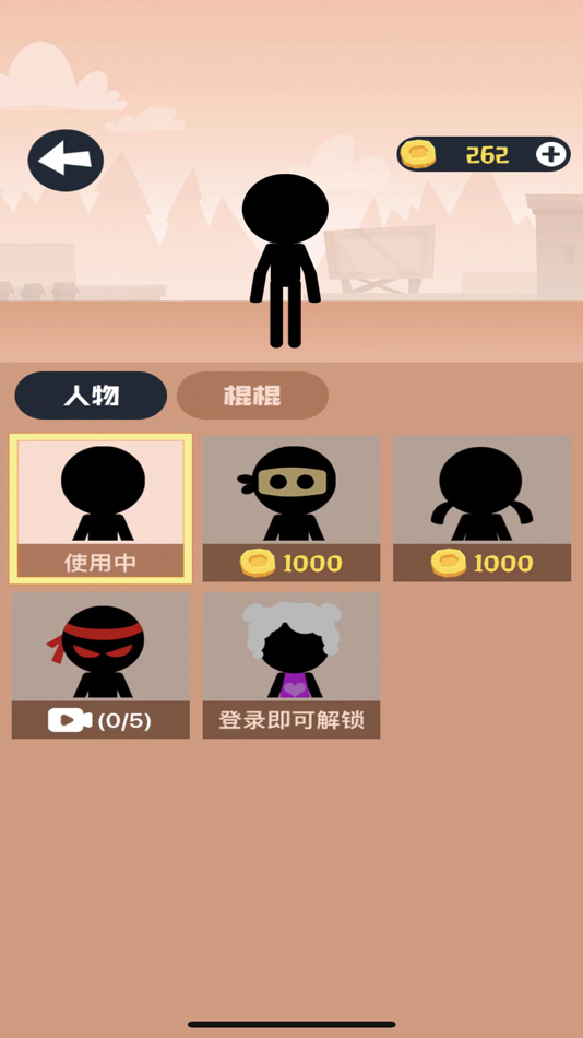 #4. 抽棍棍小黑人 (iOS) By: 祥可 王