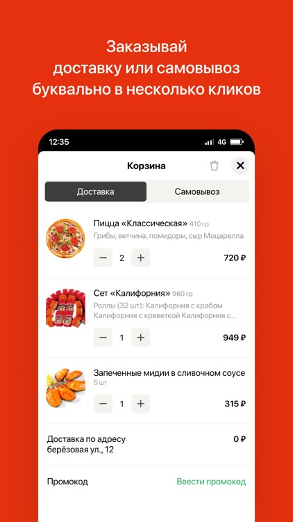 Сушi один | Кривий Ріг