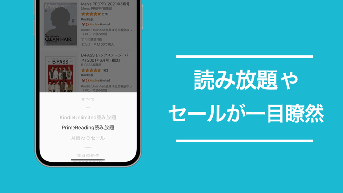 Kindleee 読み放題ブック検索