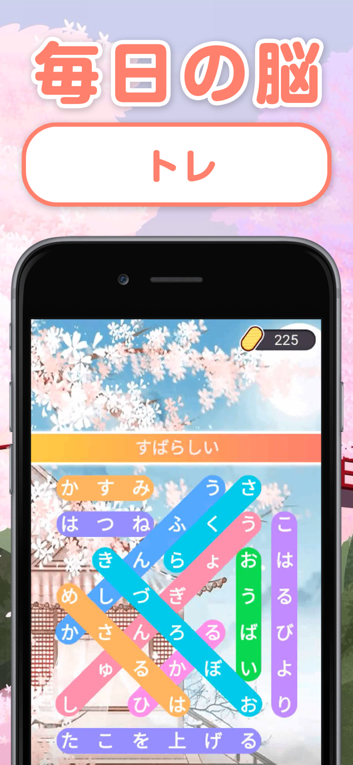 単語さがし - 脳トレできる単語検索ゲーム