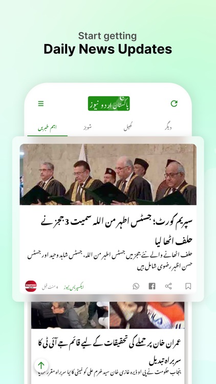 Live Urdu News
