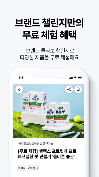 챌린저스 - 목표 챌린지 도전! 건강 습관 만들기 screenshot-4