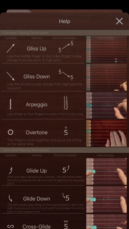 iGuzheng screenshot-6