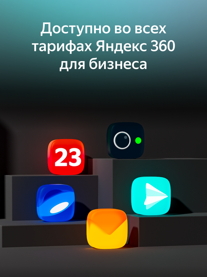Yandex Messenger