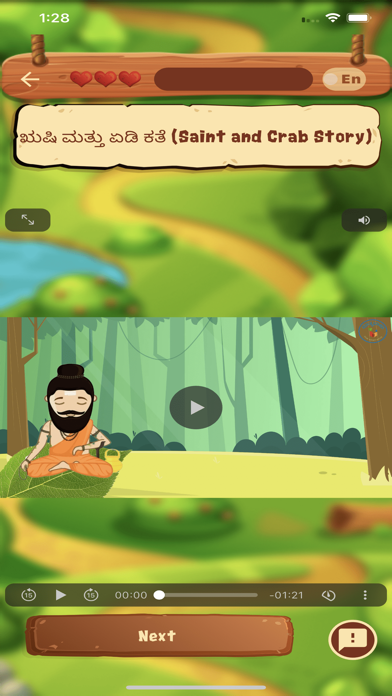 BhashaMaharshi Screenshot