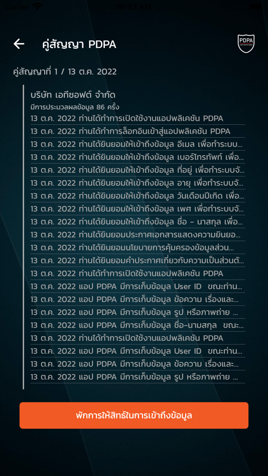 #3. Aetas PDPA (iOS) 由: Creative Online Co.,Ltd.