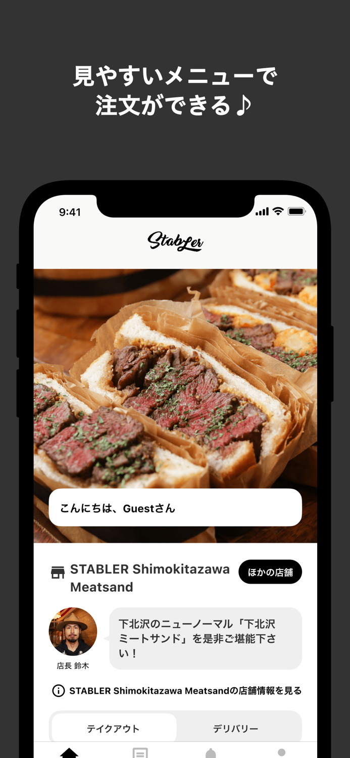 STABLER Shimokitazawa Meatsand