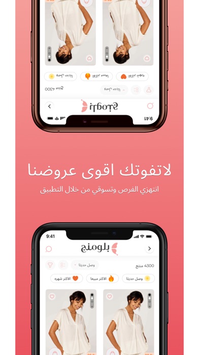 blooming | بلومنج Screenshot