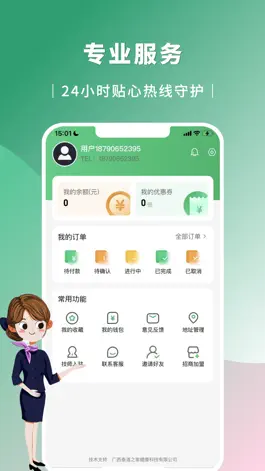 Game screenshot 泰道之家服务 hack