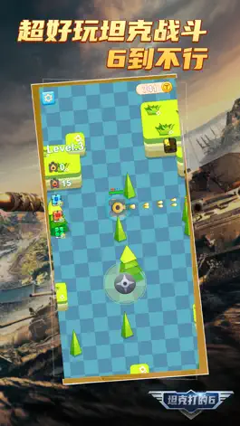 Game screenshot 坦克开的6 mod apk