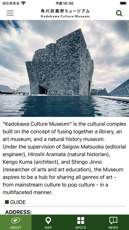 Kadokawa Culture Museum