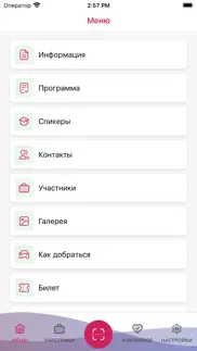 ТекстильЛегПром leader iphone screenshot 2