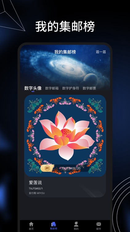 MiYou市场 screenshot-3