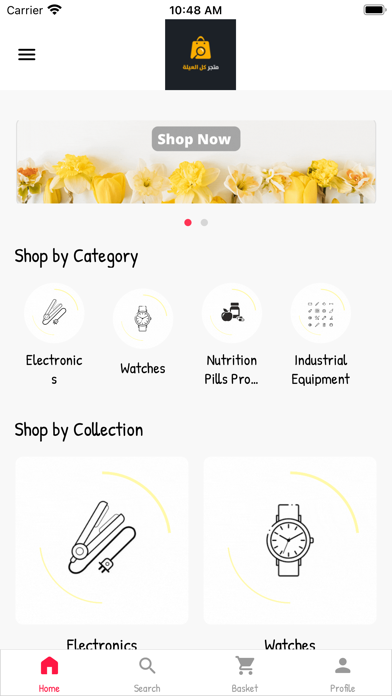 متجر كل العيلة Screenshot