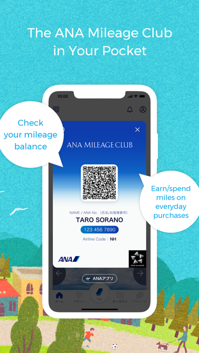 ANA MILEAGE CLUB Screenshot