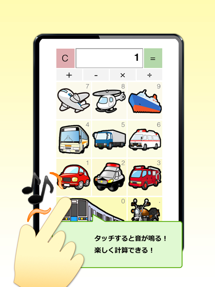 Vehicle SoundCalculator