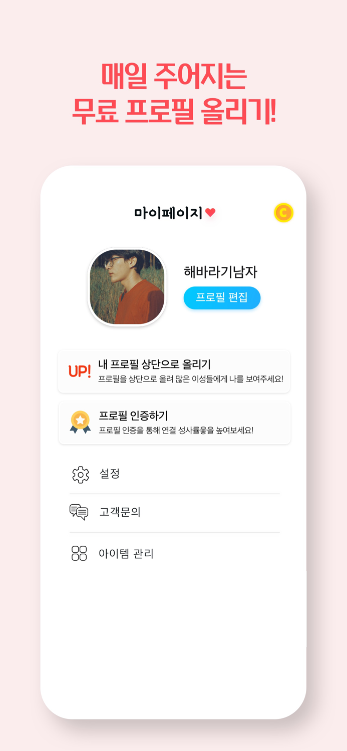 결혼 돌싱을 위한 재혼 - 여봉