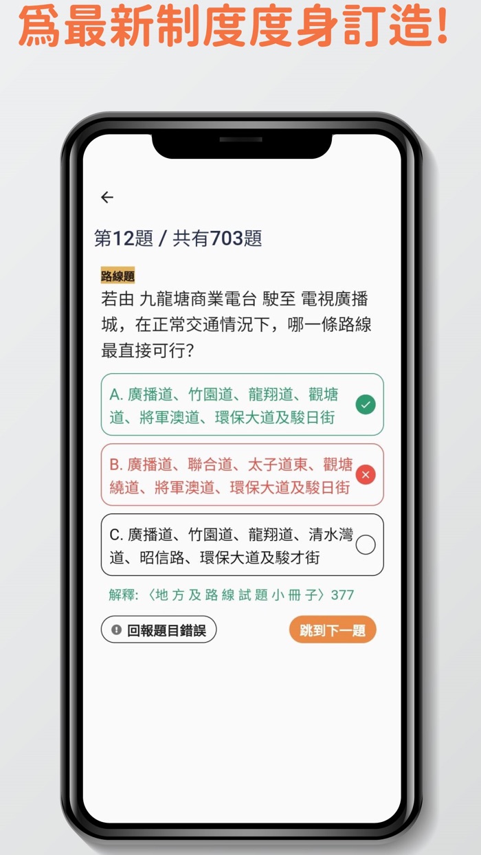 7天的士筆試題目練習
