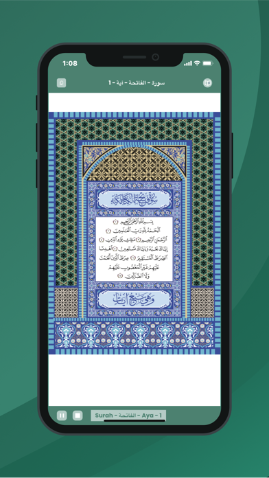 Almedad Annateq  المداد الناطق Screenshot