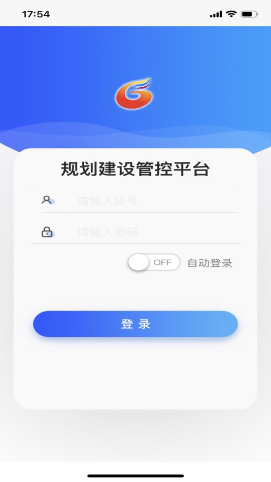 #1. 规划建设管控平台 (iOS) 由: 艳玲 班