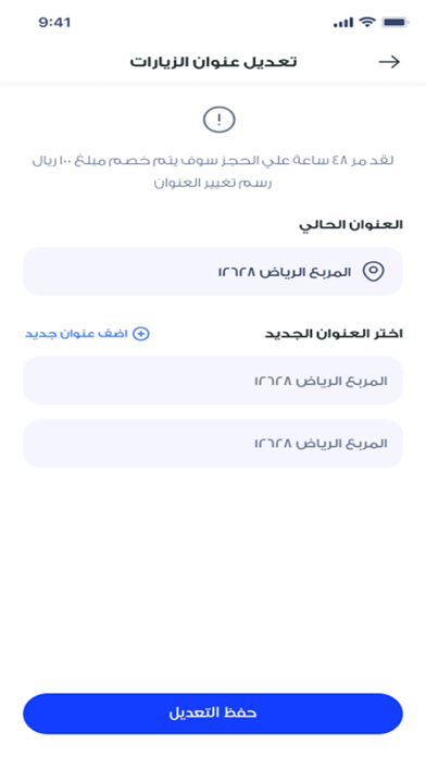 Nas-ناس Screenshot