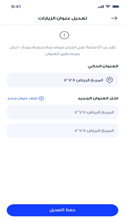 Nas-ناس screenshot-4