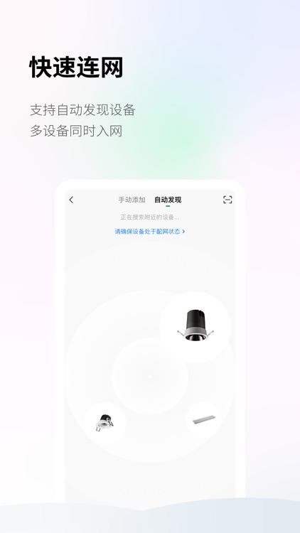 Lei Home screenshot-4