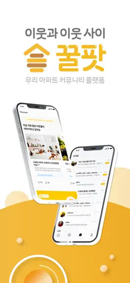 Game screenshot 꿀팟 - Honeypot mod apk