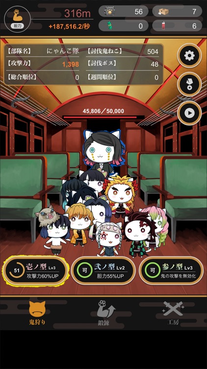 鬼狩りにゃんこ隊