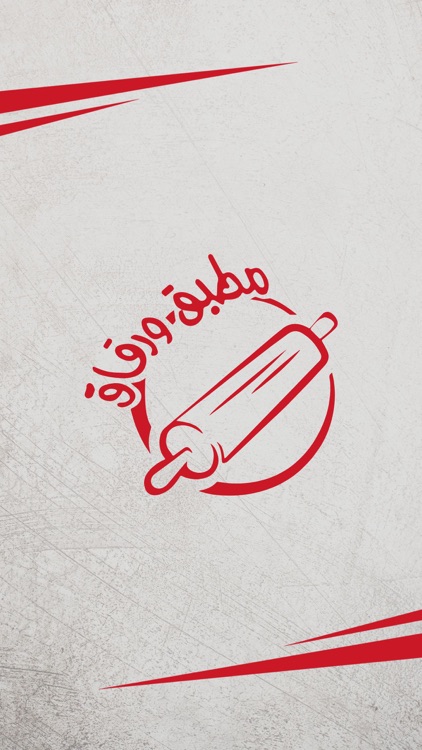 Mutabbaq O Rgag - مطبق و رقاق