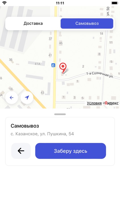 Виктория – доставка