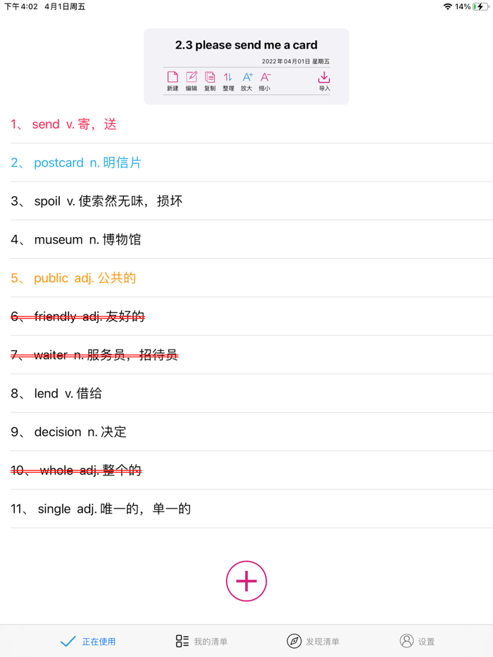 发现清单-to do list