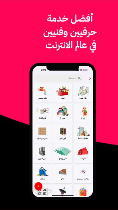 Alwaset الوسيط Screenshot