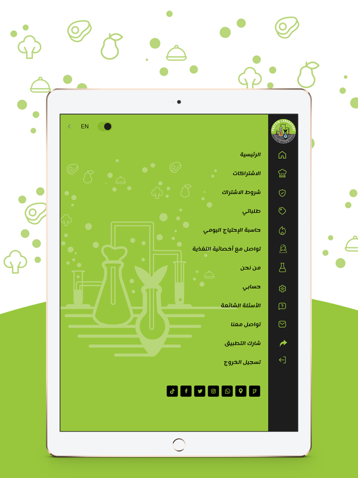 بروتين لابوراتوري