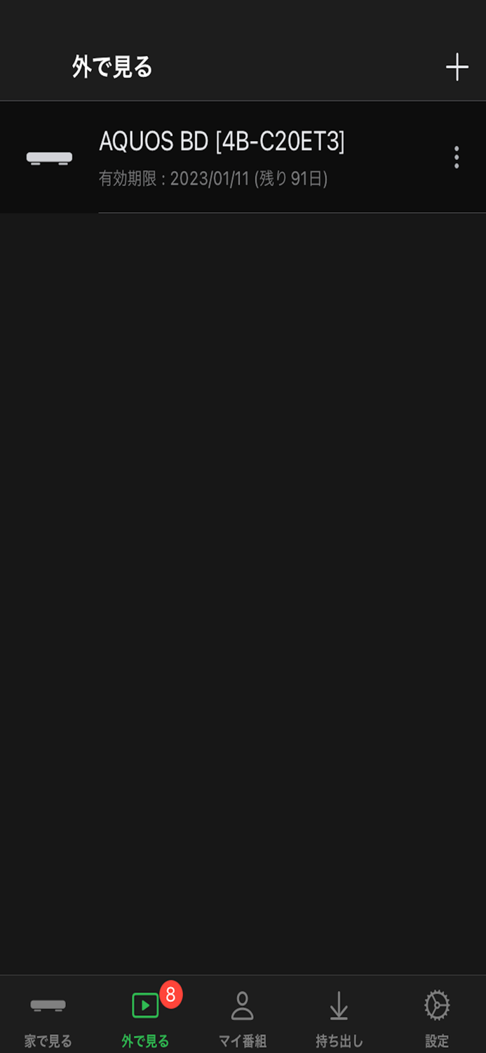 AQUOS リモートプレーヤー2 by DiXiM U