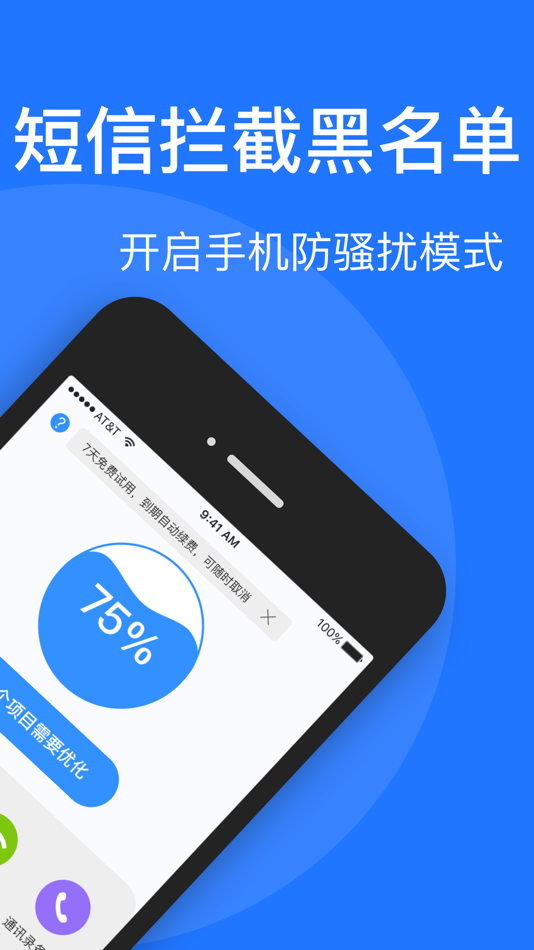 #2. 手机助手-一键清理管家,解决手机空间不足问题 (iOS) بواسطة: 云 顾