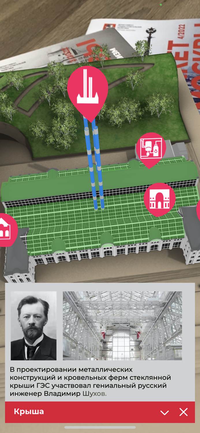 ARхитектура Москвы