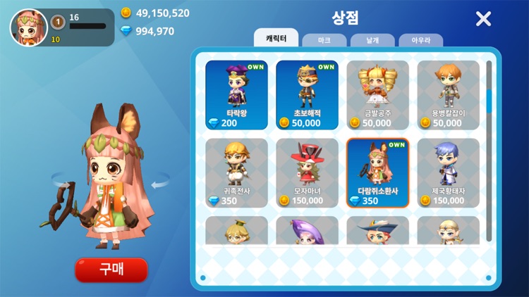 공부력 MONSTER screenshot-7