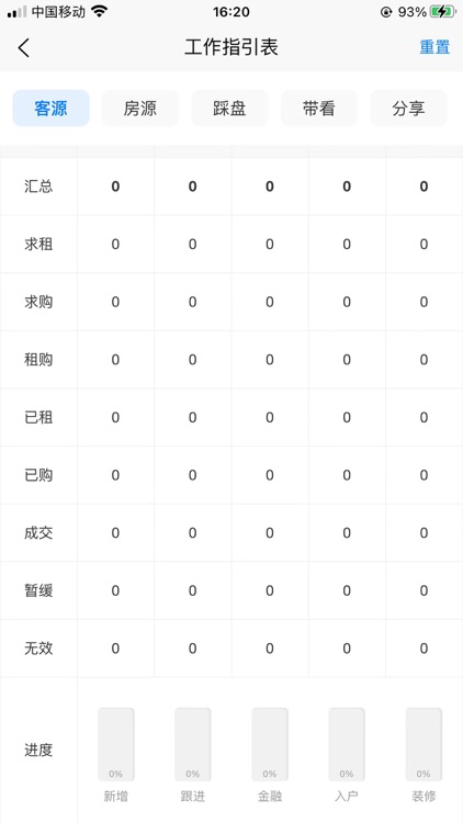 住新家A+ screenshot-4
