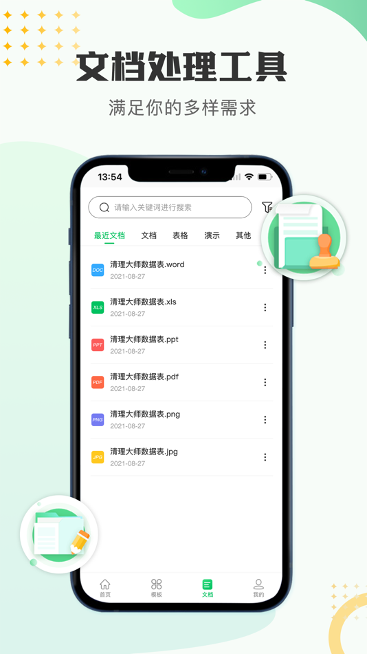 #3. 表格-文档编辑表格制作 (iOS) 게시자: 佳茵 李