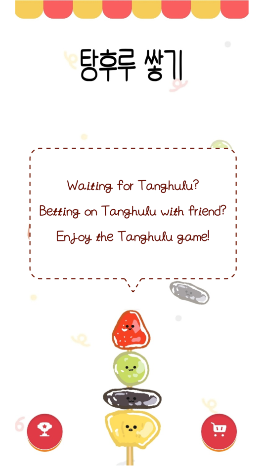 #1. Tanghulu Game (iOS) โดย: Yoonjik Cho