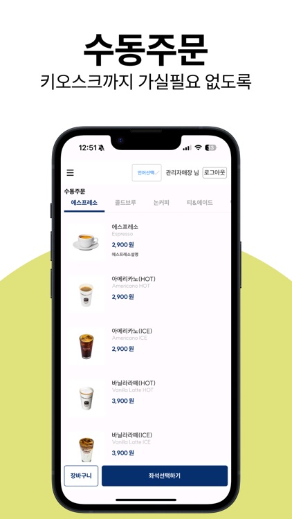 스토랑트 관리자 screenshot-4