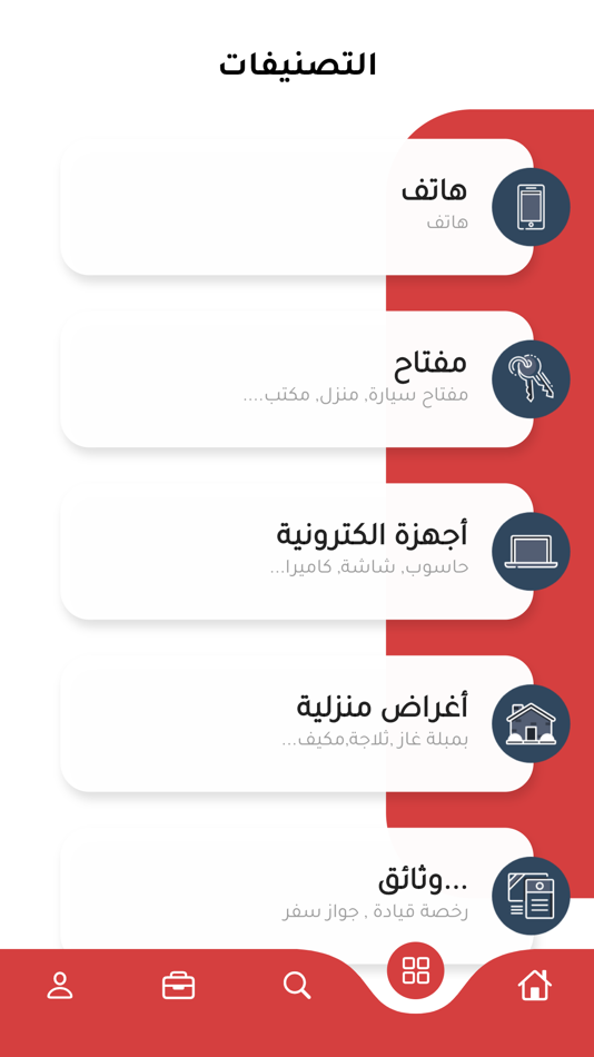 #3. أمنلي (iOS) 由: Moomken organization for Awareness and Media