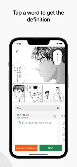 Game screenshot Kichi - Read Any Japanese apk