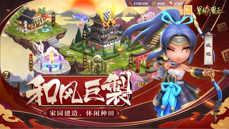 星期六魔王 screenshot-3