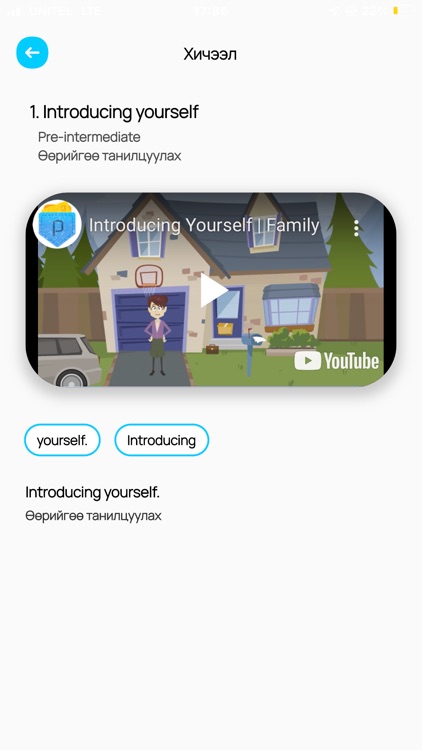 English Enjoy screenshot-6