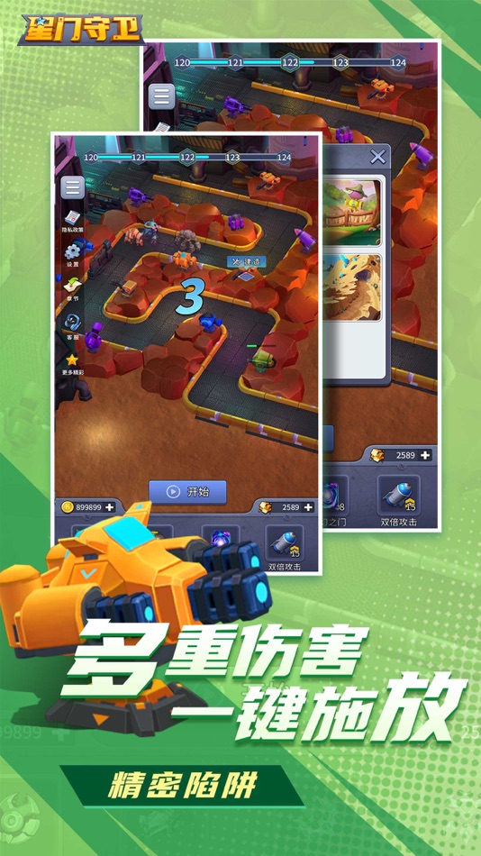 #2. 星门守卫 (iOS) بواسطة: Nanjing Jiuyu Information Technology Co., Ltd